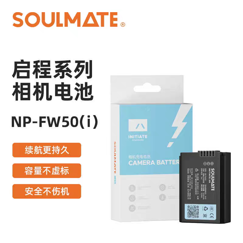 数魅FW50电池适用于索尼ZVE10 a6400 a7m2 a7r2 s2 a6300 a6100