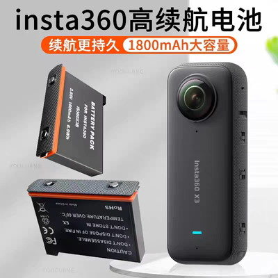 适用影石Insta360X3/X5 ACEPro/ACE全景运动相机电池 双充充电器