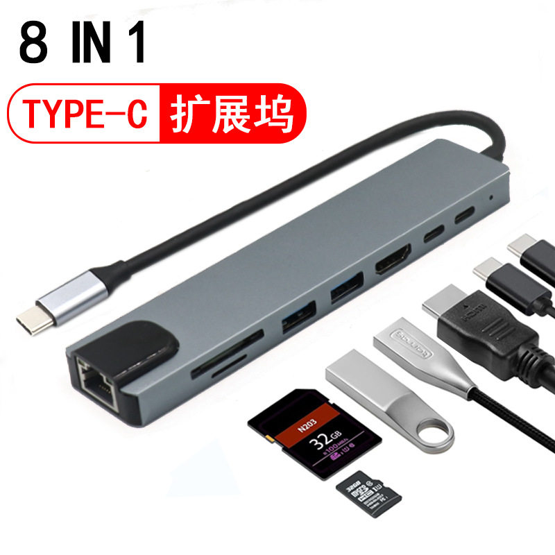 USB C扩展坞8合1typec转hdmi集线器网口USB读卡器手机笔记本电脑