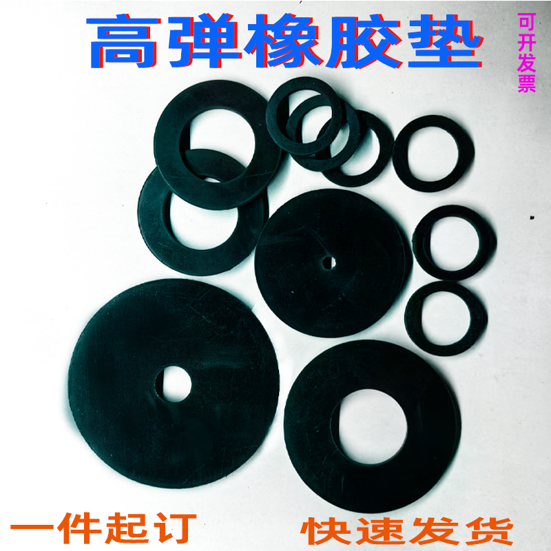 密封耐磨高弹防水平垫黑色