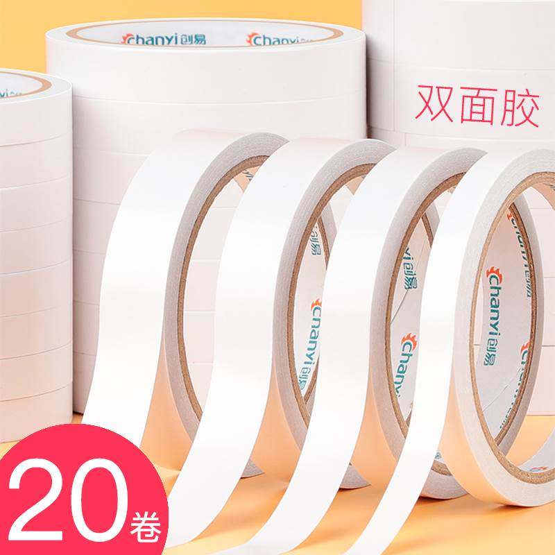创易强力双面胶高粘度学生用手工胶带强力海绵两面胶纸胶带固定墙