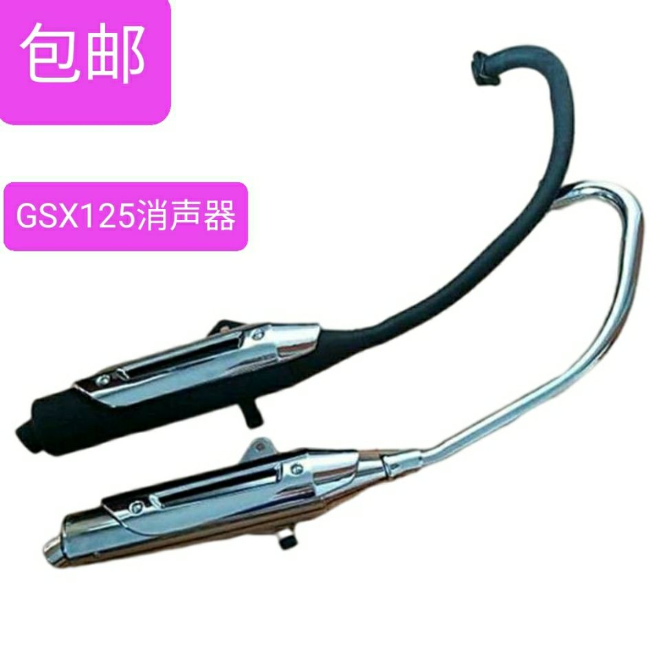 适用摩托车配件轻骑铃木骏威GSX125排气管QS125-3A-3H-3E