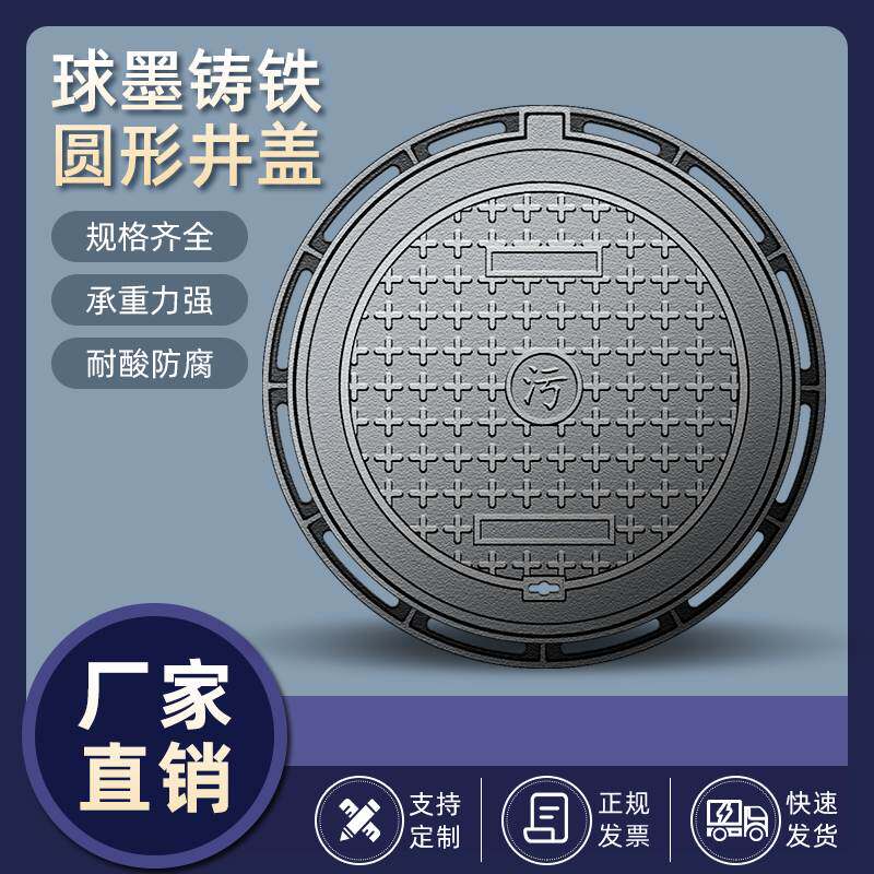 球墨铸铁井盖700重型圆形市政弱电力井盖盖板长方形窨井盖小分队