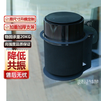 适用小米Sound pro音箱专用支架加厚碳钢铁减震防掉摔降噪壁挂墙