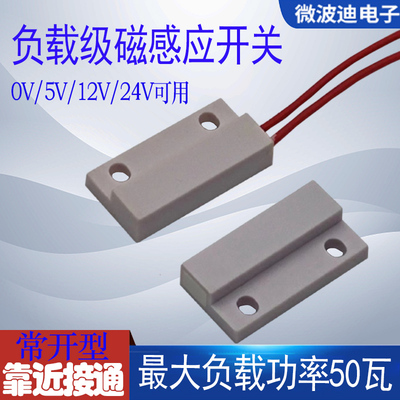 耐高压磁开关微波迪放水