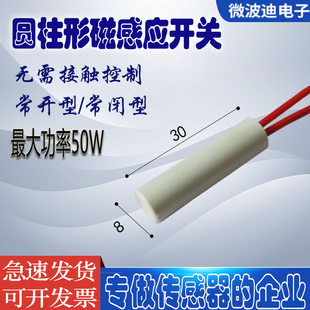 微波迪耐高压220V磁簧感应开关 负载级大功率干簧管SF125RD