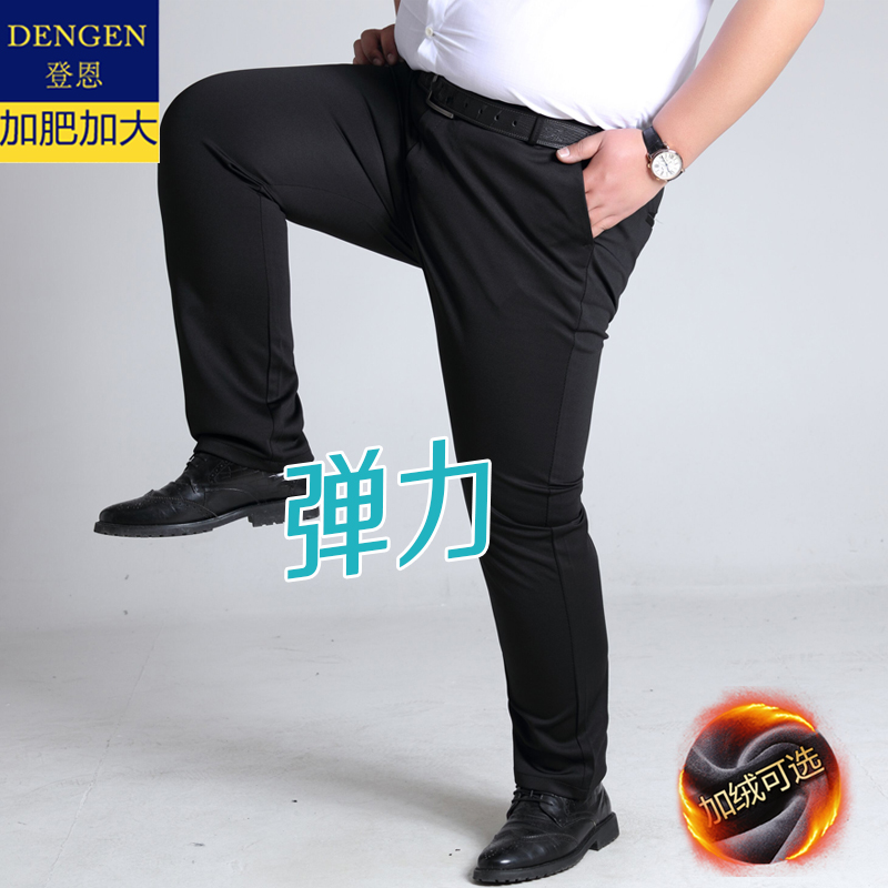 加肥加大码西裤商务休闲裤男弹力
