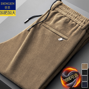 条绒裤 灯芯绒男裤 胖子直筒宽松运动休闲加绒厚款 秋冬季 加肥加大码