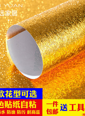金色贴纸金箔自粘佛堂背景装饰墙贴金黄色壁纸佛龛不干胶防水墙纸