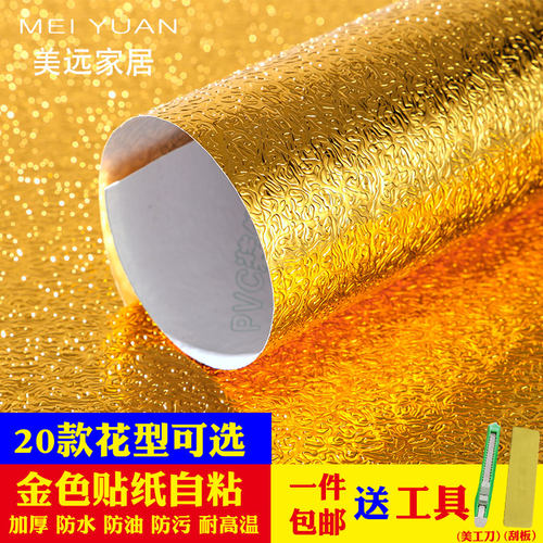 土豪金金黄色墙贴防水佛龛即时贴