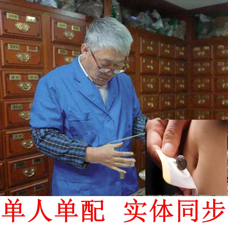 定制贴 外用胸部草本精油配制调理产后下垂干瘪松弛私密下单现做