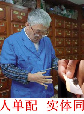 定制贴 外用胸部草本精油配制调理产后下垂干瘪松弛私密下单现做
