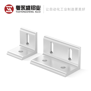 铝型材垂直角件可调连接角不等边角码角铝90度直角连接墙面固定件