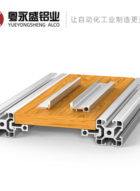 铝型材层板托支架2020外侧板材3030固定件桌面木板框架4040连接件