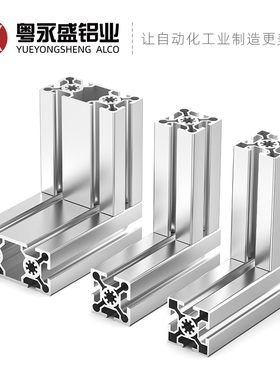 欧标5050型材 单槽双槽50100/50200/50240口罩机架工业机架铝合金
