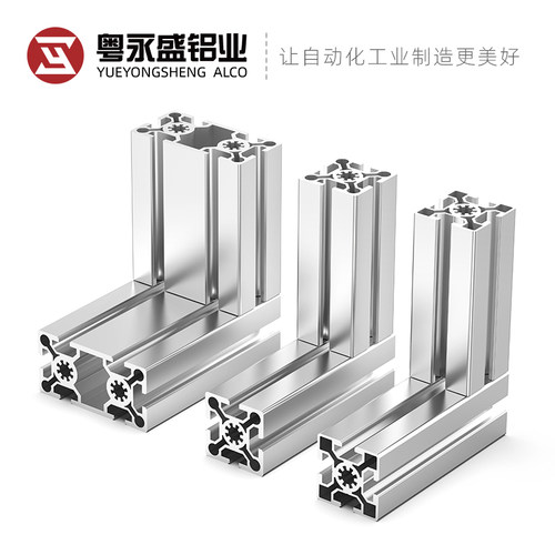 欧标5050型材 单槽双槽50100/50200/50240口罩机架工业机架铝合金