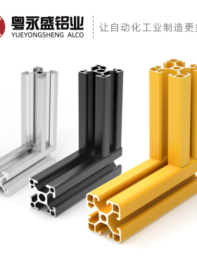 工业铝型材欧标4040/3030/2020/铝合金40×40铝材国标流水线框架