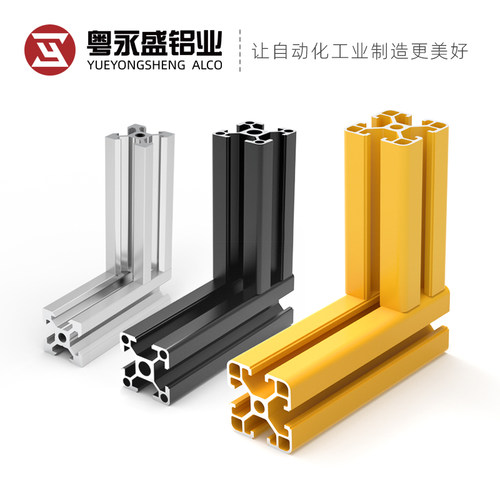 工业铝型材欧标4040/3030/2020/铝合金40×40铝材国标流水线框架