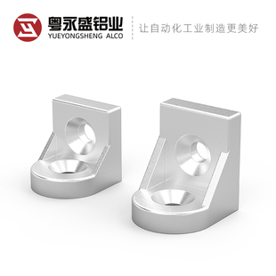 铝型材连接配件 转向角件 2020/3030/4040/4545任意角度 转向角码