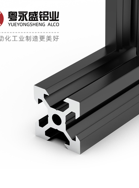 欧标2020v-slot黑色工业铝型材 铝合金 3D打印机 型材2020v-slot