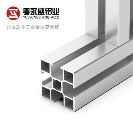 工业铝合金型材40×40国标铝合金型材流水线框架铝材4040铝型材