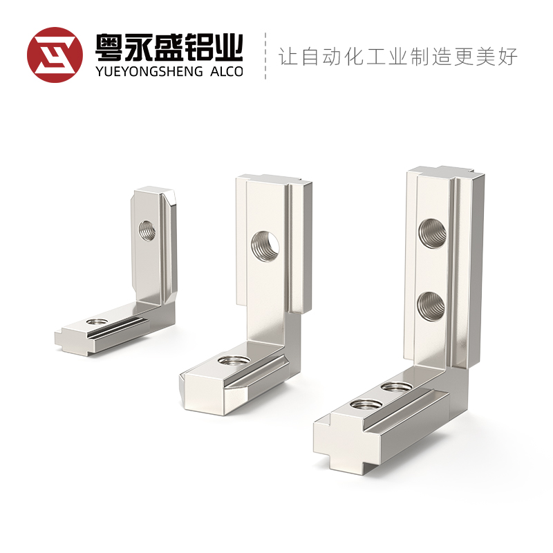 欧标角槽永盛铝业连接件