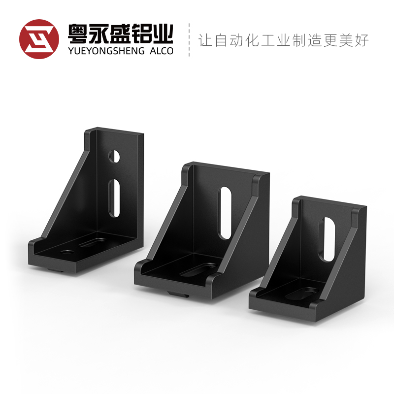 铝型材角码固定件加厚工业铝合金配件4040角件3030黑色8080连接件