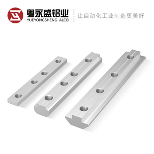 4040 国标铝型材配件欧标一字连接件 3030 2020 4545型 对接槽条