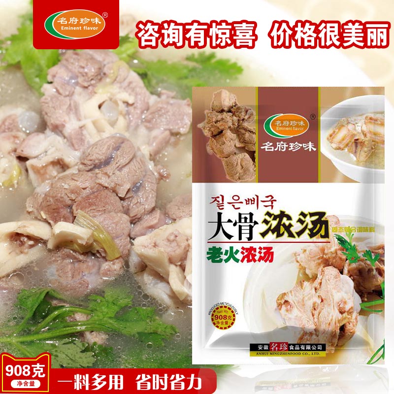 名府珍味大骨浓汤908g肉骨汤猪骨高汤粉浓汤宝 增稠增香排骨汤