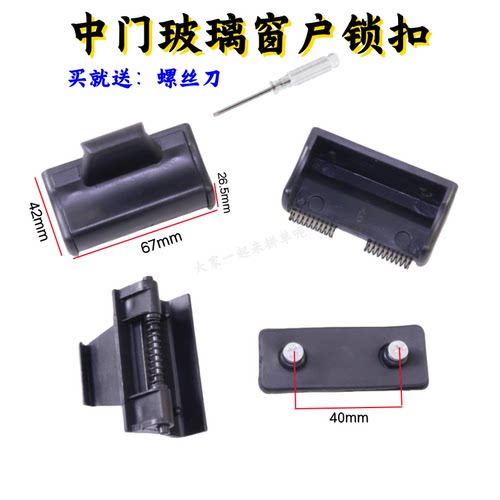 M80C37C35睿行中门窗户玻璃锁