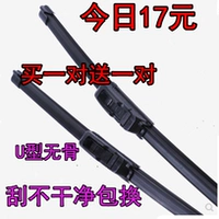 Посвящен Lifan Wiper X60 Maiwei 820 в преддверии 720 Lausu X50 320 Wiral Bid Wiper