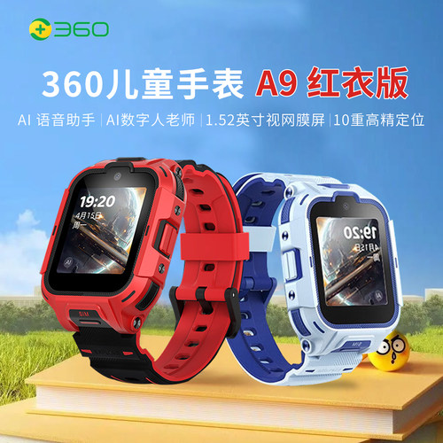 360儿童电话手表红衣大叔推荐学生防水WiFi智能定位多功能手表