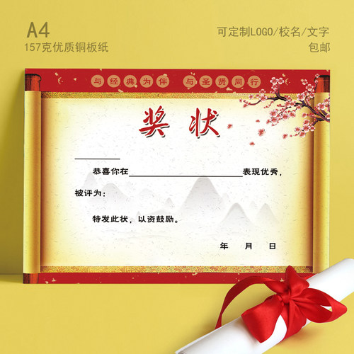 a4古典风书法阅读通用优秀学生