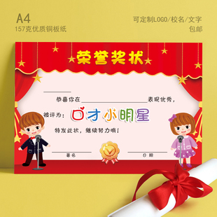 儿童口才培训班奖状 幼儿园小学口才培训荣誉奖状证书 可定制批发