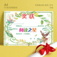 A4阅读之星奖状纸 创意可定制优质小奖状 森系小清新阅读奖状纸