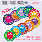 包邮 英文笑脸奖励积分卡片 可定制英语教育培训班奖励积分卡批发