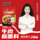 嘻花正宗石家庄牛肉板面底料爆汁辣椒牛肉拉面汤料90g通用调料