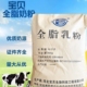 正品 商用麻辣烫烘焙冰淇淋专用食品级 宝贝全脂乳粉25kg袋装