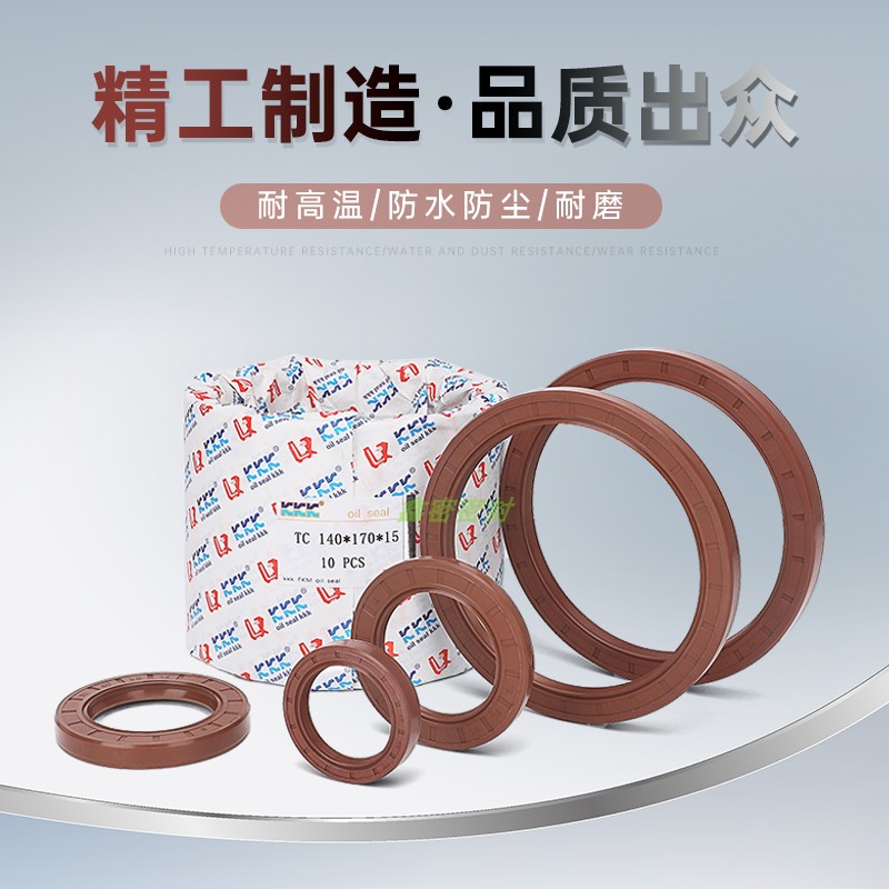 KKK台湾FKM耐高温酸碱骨架油封