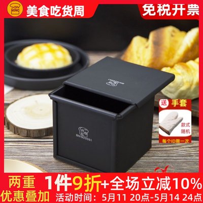 水立方吐司模具北奈一品