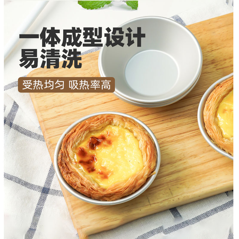 三能模具蛋挞模具烘焙家用磨具