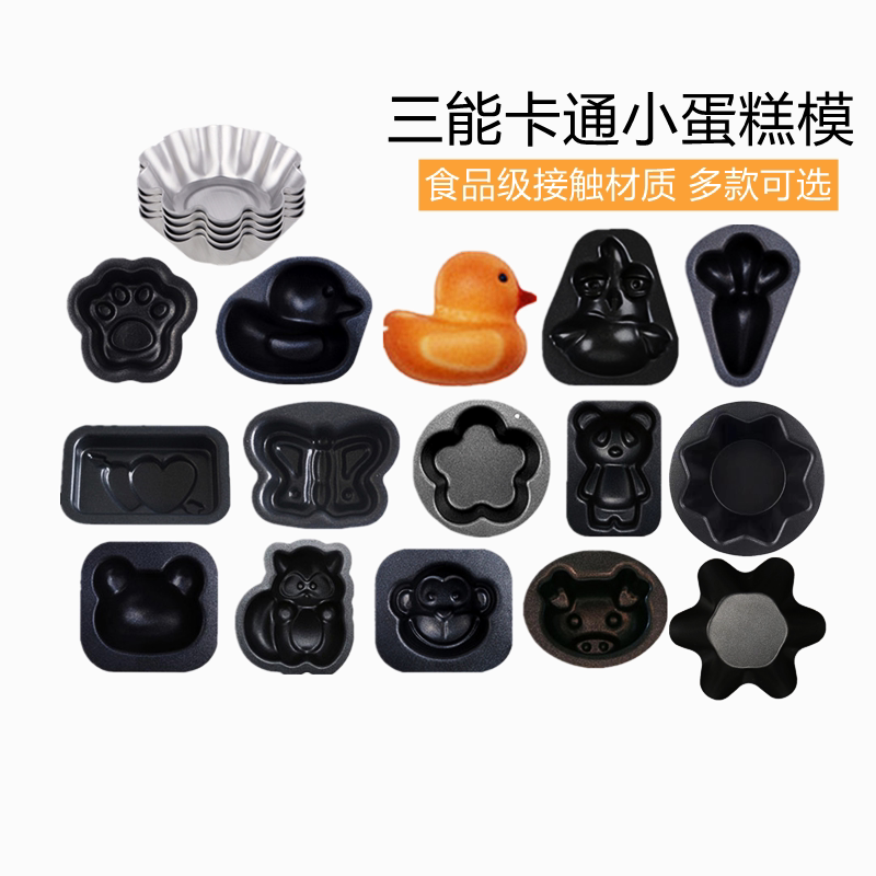 三能烘焙模具3D立体卡通小花鸭子 蛋糕模小黄鸭小鸡不粘蛋糕模具