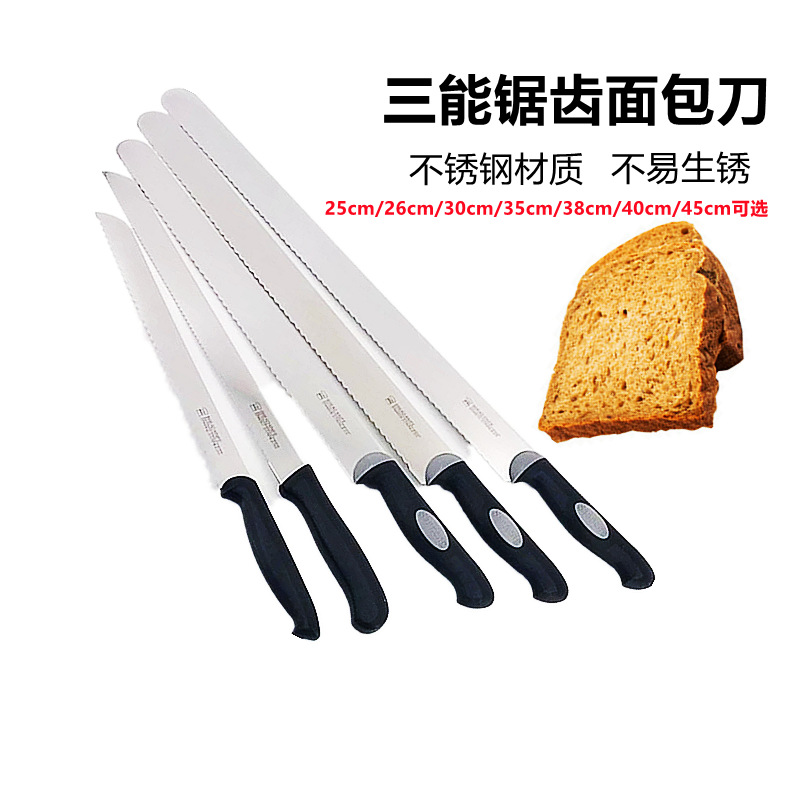 三能工具西点刀蛋糕锯刀 面包刀26cm 平口刀 锯齿刀sn4802 sn4807