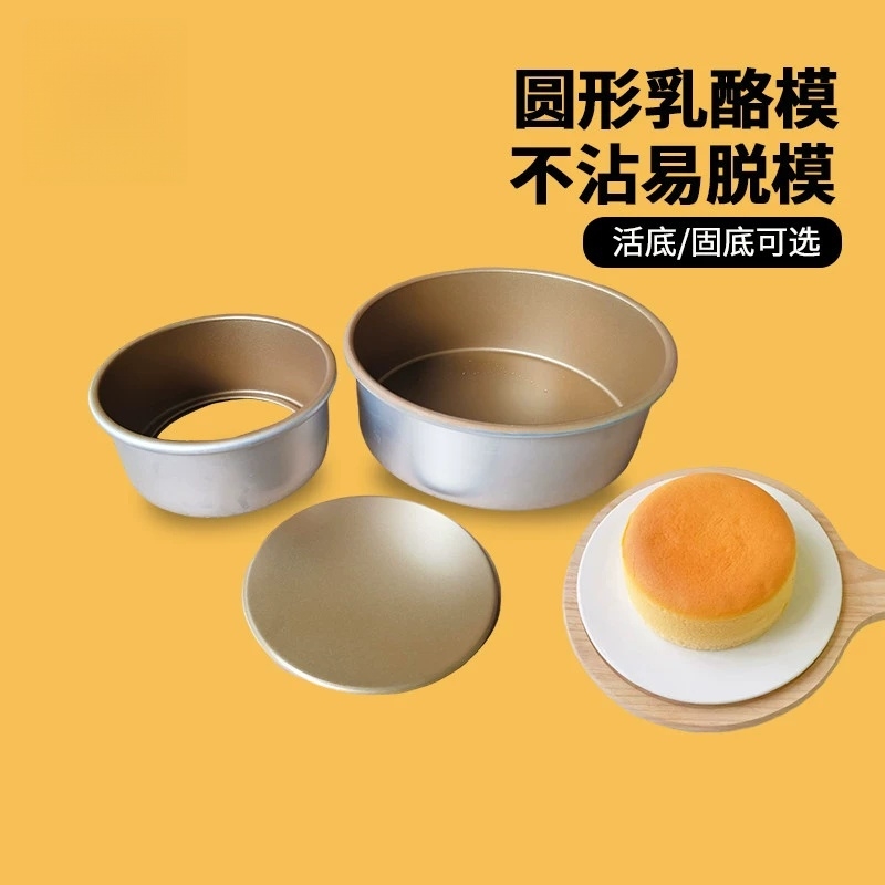 三能不沾芝士乳酪磅蛋糕面包模具