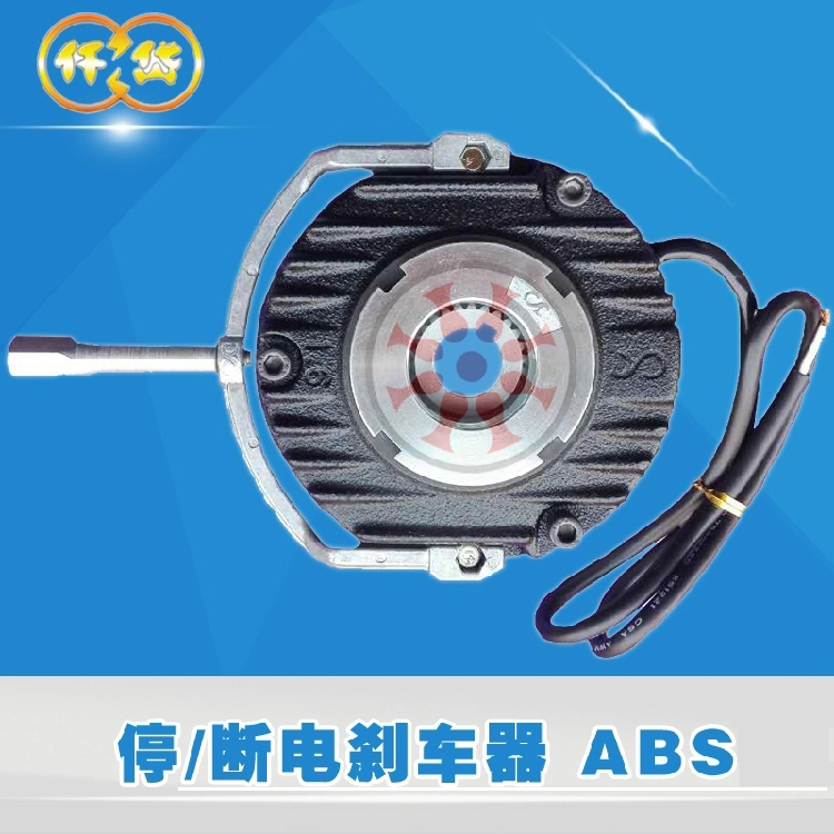 台湾仟岱ABS断电刹车器ABS0S8AA马达电机失电制动器抱闸DC90V 24V