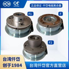 台湾仟岱电磁离合器CDF1S5AFAKAL CDF2S5AM CDF005AG 010AA DC24V