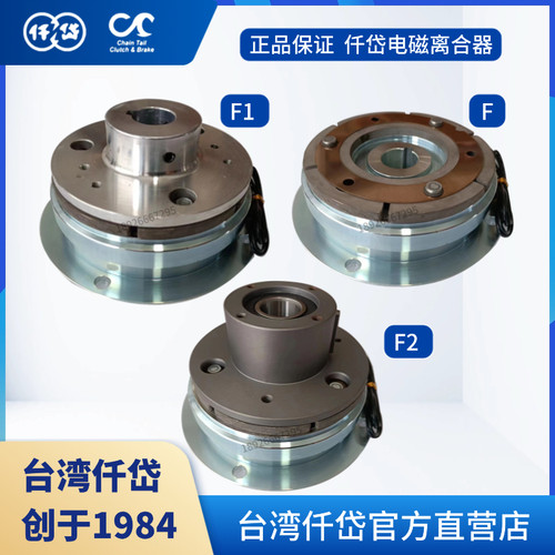 电磁离合器制动器台湾仟岱