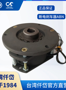 仟岱ABN0S2AA 2Nm 4NmABNS24AA断电刹车器制动器马达电机抱闸24V