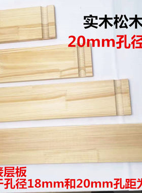 洞洞木配件20mm棍棒火柴层板