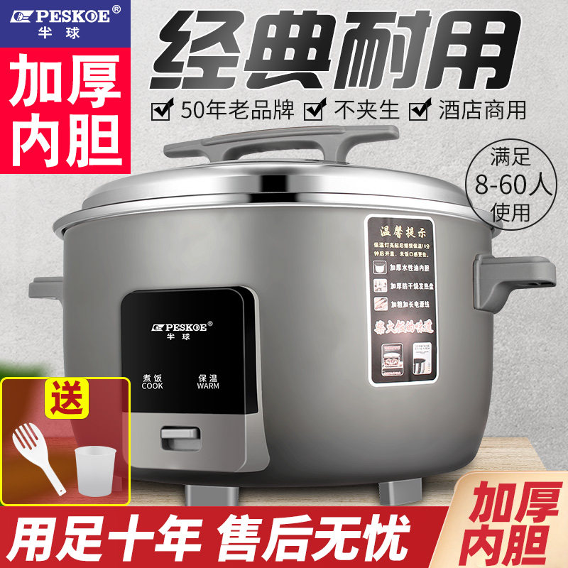 半球电饭锅商用大容量30人电饭煲20人饭店食堂酒店专用老式煮饭锅